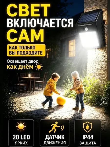 Уличный светильник, LED