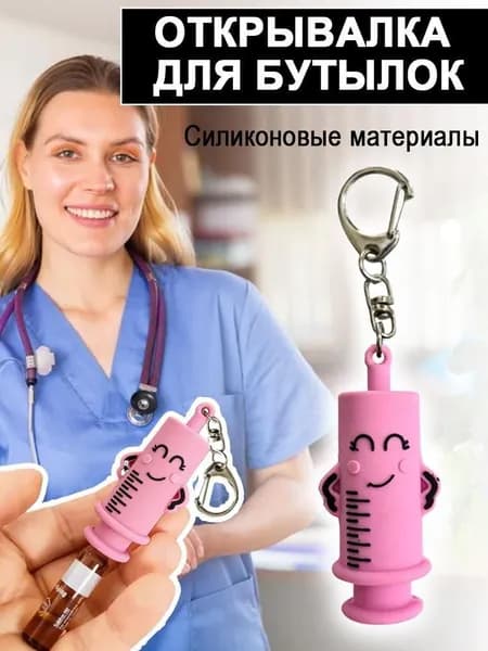 Открывалка 1 шт розовый