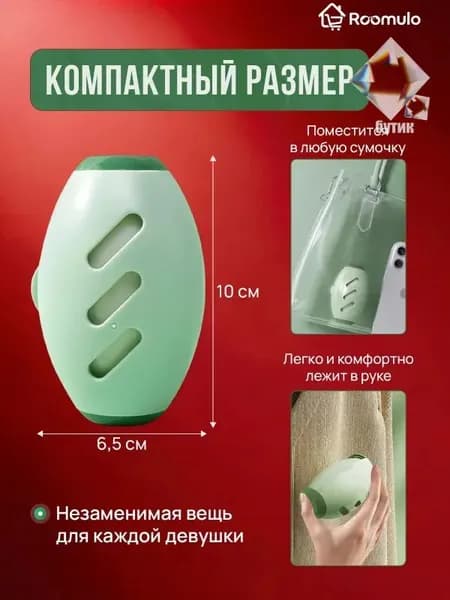 Ролик для чистки одежды 1 шт