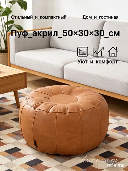 Подставка под ноги, 50х30х30 см