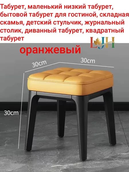 Табурет, 1 шт.