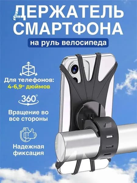 Держатель телефона для самоката