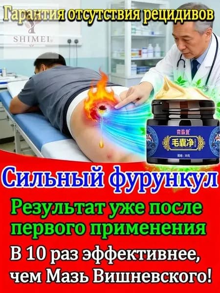 Превосходный пластырь для вытягивания гнойников и фурункулов