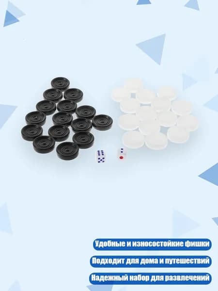30 черно-белых шашек для нард, - 28mm