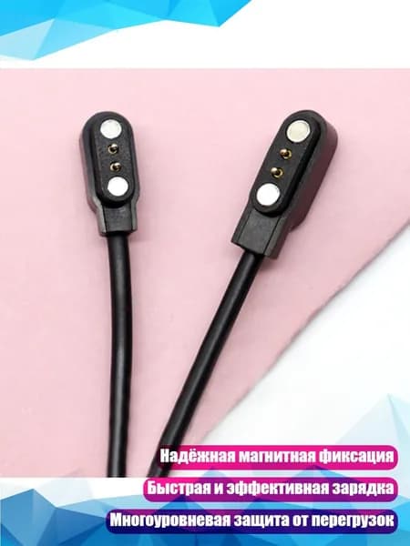 Зарядный кабель для умных часов Willful и ID205, 2 штуки