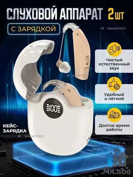 Слуховой аппарат заушный, цифровой усилитель слуха для пожилых и взрослых людей