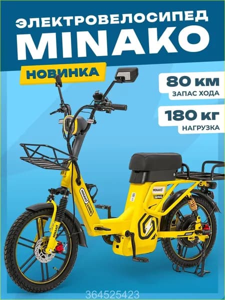 Электровелосипед 2026, 240 Вт