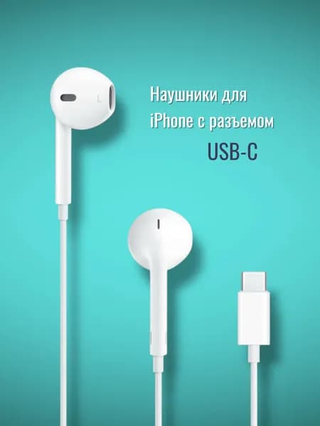 TELEFOX Наушники проводные с микрофоном, USB Type-C, белый, черный матовый