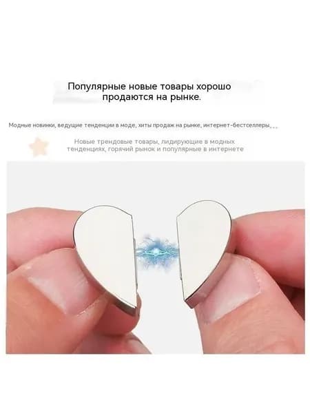 Магнитная застежка для штор Love