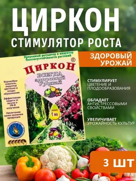 Удобрение, 1мл