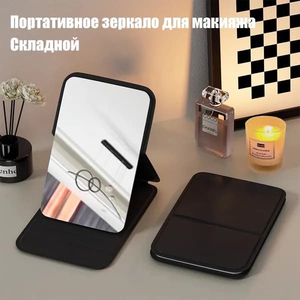 Зеркало интерьерное, 1 шт
