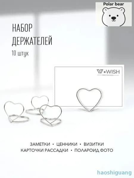 10 держателей для фото, заметок/ ценникодержатель/ зажим для карточки нумерации свадебных столов