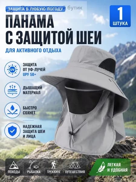 Шапка для рыбалки и охоты