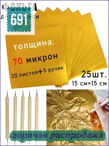 Фольга цветная для черчения A4