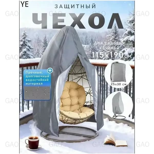 Чехол для бескаркасной мебели,разноцветный