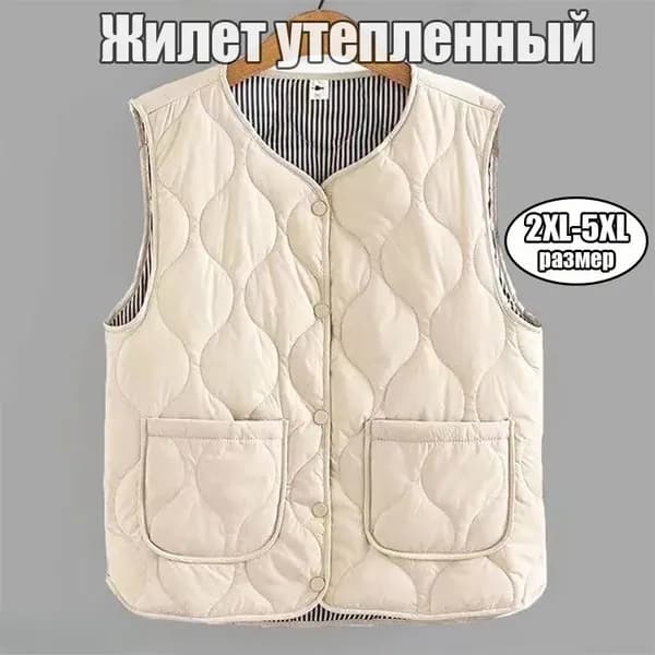 Жилет утепленный
