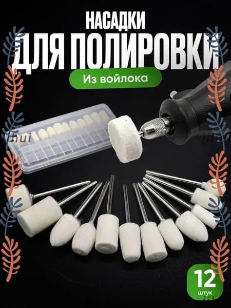Круг шлифовальный 15 x 2.4