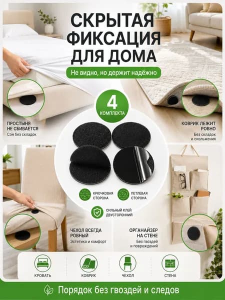 Протектор для мебели