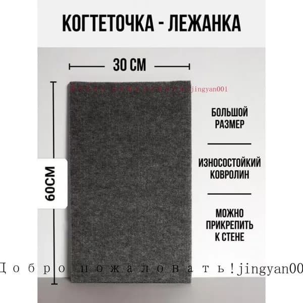 Когтеточка для черной кошки