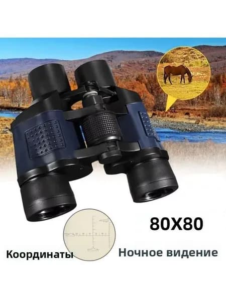 Эксклюзивный телескоп с координатной сеткой и HD качеством 80x80-bang