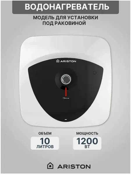 Водонагреватель 10л ABS ANDRIS LUX UR (под раковину)