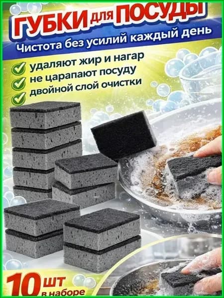 Серые губки для мытья посуды 10 шт оптом