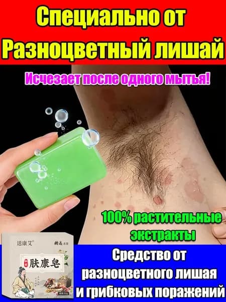 Твердое мыло