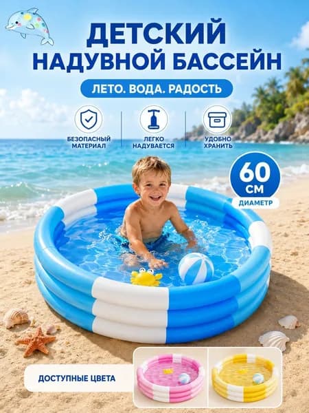 Бассейн