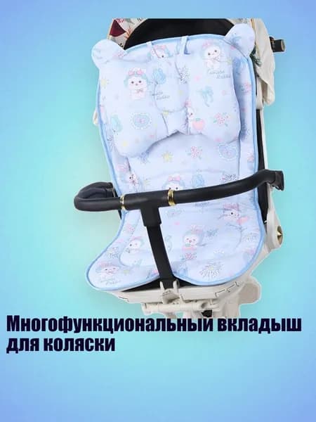 Многофункциональный вкладыш для коляски, - Кролик в томатном порошке