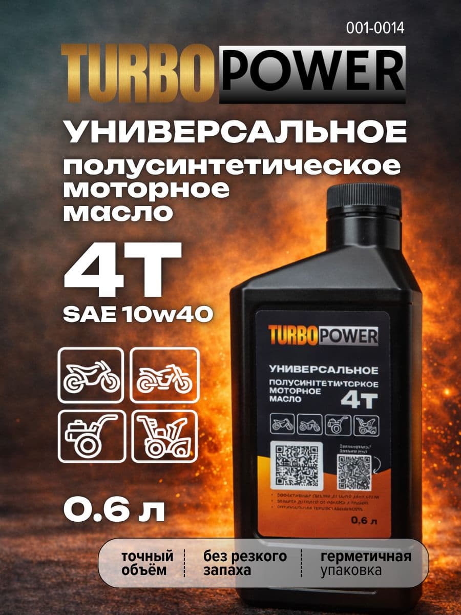 TURBOPOWER Масло моторное 10W-40 Масло моторное, Полусинтетическое, 0.6 л