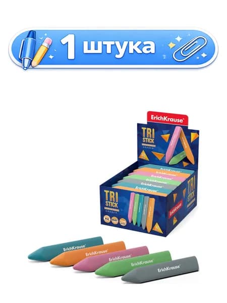 Ластик ErichKrause Tri Stick 56040
