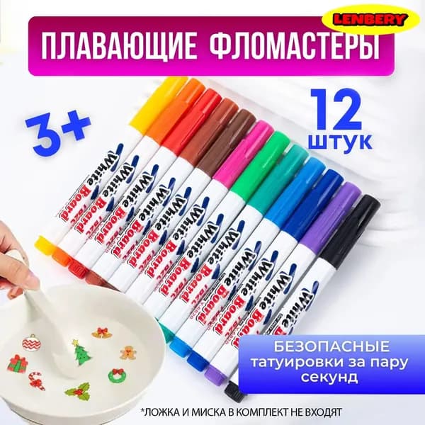 Набор фломастеров, 12 шт.
