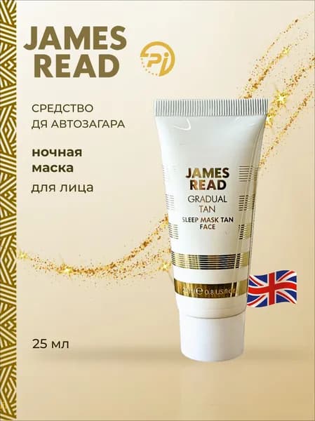 Качественный автозагар для лица ночной Sleep Mask Tan Face от , 25 мл