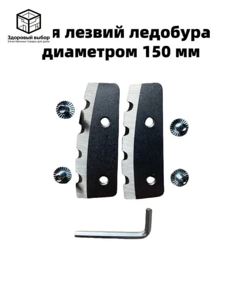 Ледобур Электрический, диаметр:150 мм