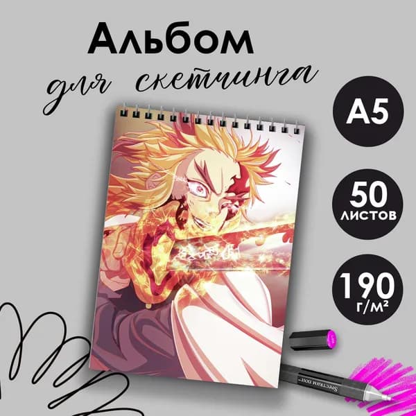 Альбом для скетчинка аниме Клинок рассекающий демонов