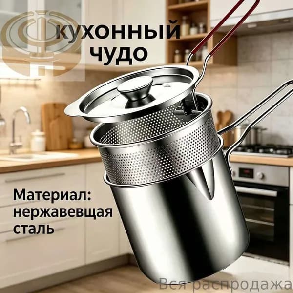 Фритюрница