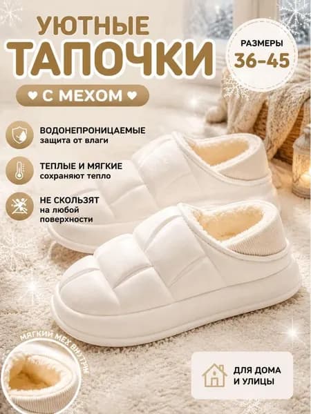 Галоши Резиновые галоши