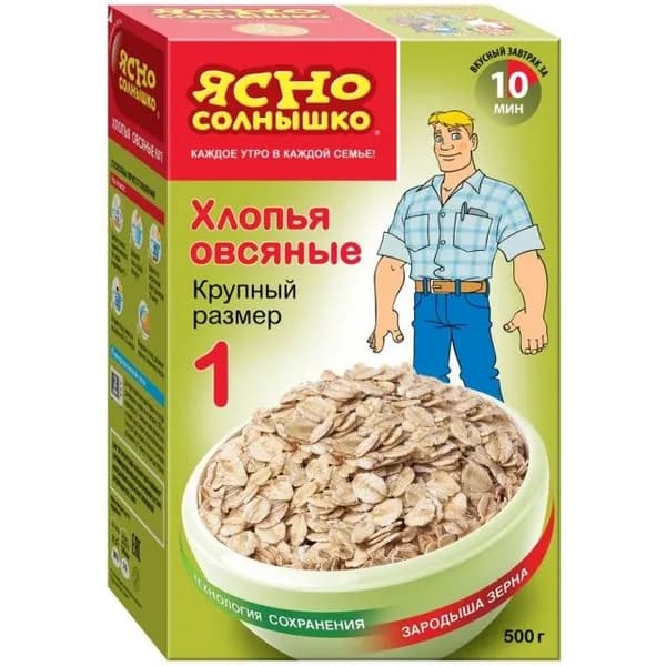 Ясно солнышко Хлопья овсяные №1 500 г