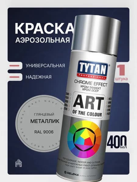 Tytan Professional Краска Аэрозольная Art of the Colour Металлик Глянцевая, RAL 9006, 400 мл, 1 шт