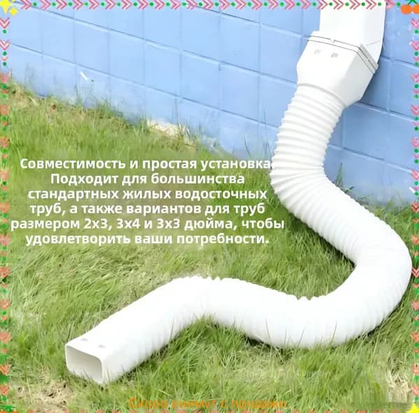 Удлинители водосточных труб для водостоков