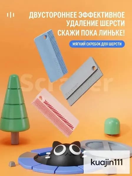Двусторонний силиконовый скребок для удаления шерсти собак и кошек. Универсальная щетка для чистки ковров, диванов и одежды. Многоразовый