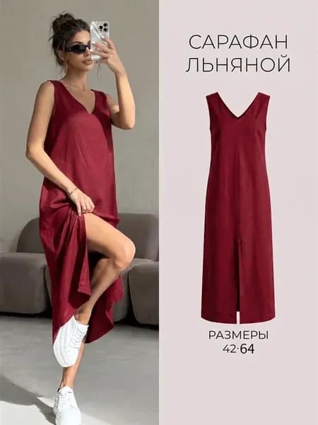 Платье сарафан летний льняной с разрезом