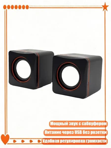 Миниатюрная колонка для компьютера и ноутбука с сабвуфером