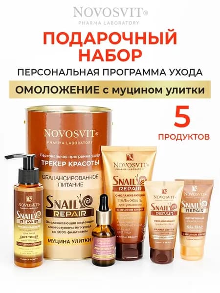 Подарочный набор для женщин Питание