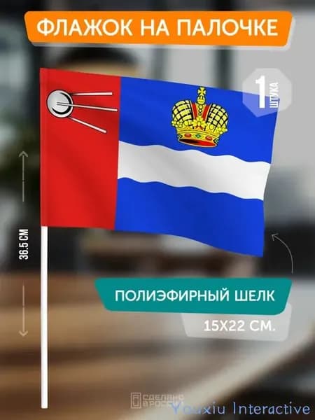 Флаг Калуги на палочке