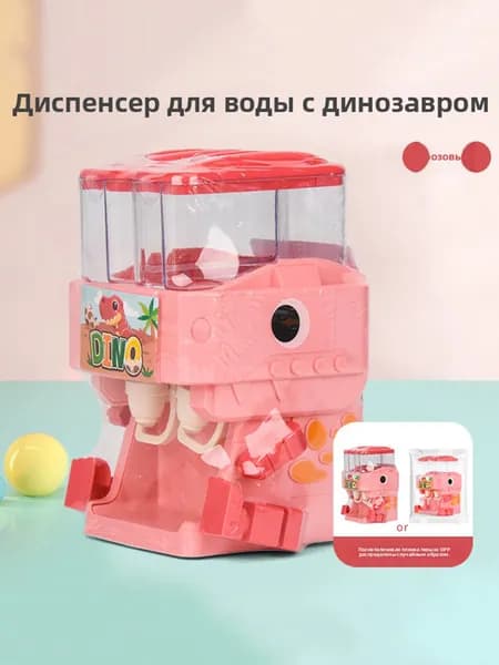 Кулер для воды KidYinshuiKonglong