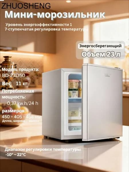 Морозильная камера wang-wen-ru_357849823533, прозрачный, светло-коричневый