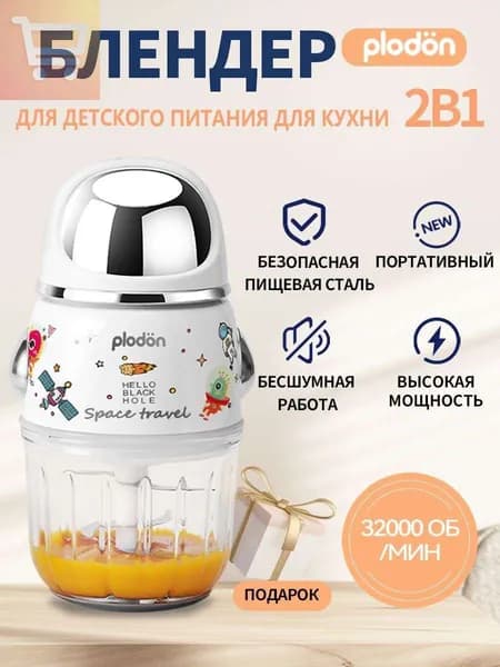 блендер 3a2d15asd-535f596fb7a9, белый