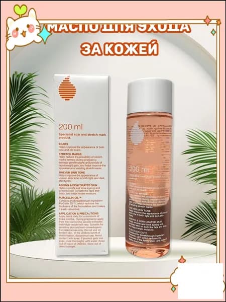 Эксклюзивный крем для стрий