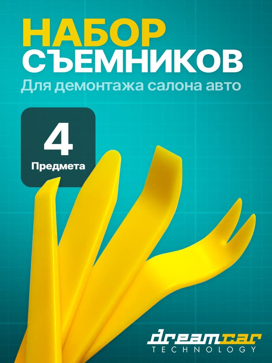 Лопатки для снятия обшивки, съемник клипс автомобильных, инструмент для снятия обшивки автомобиля